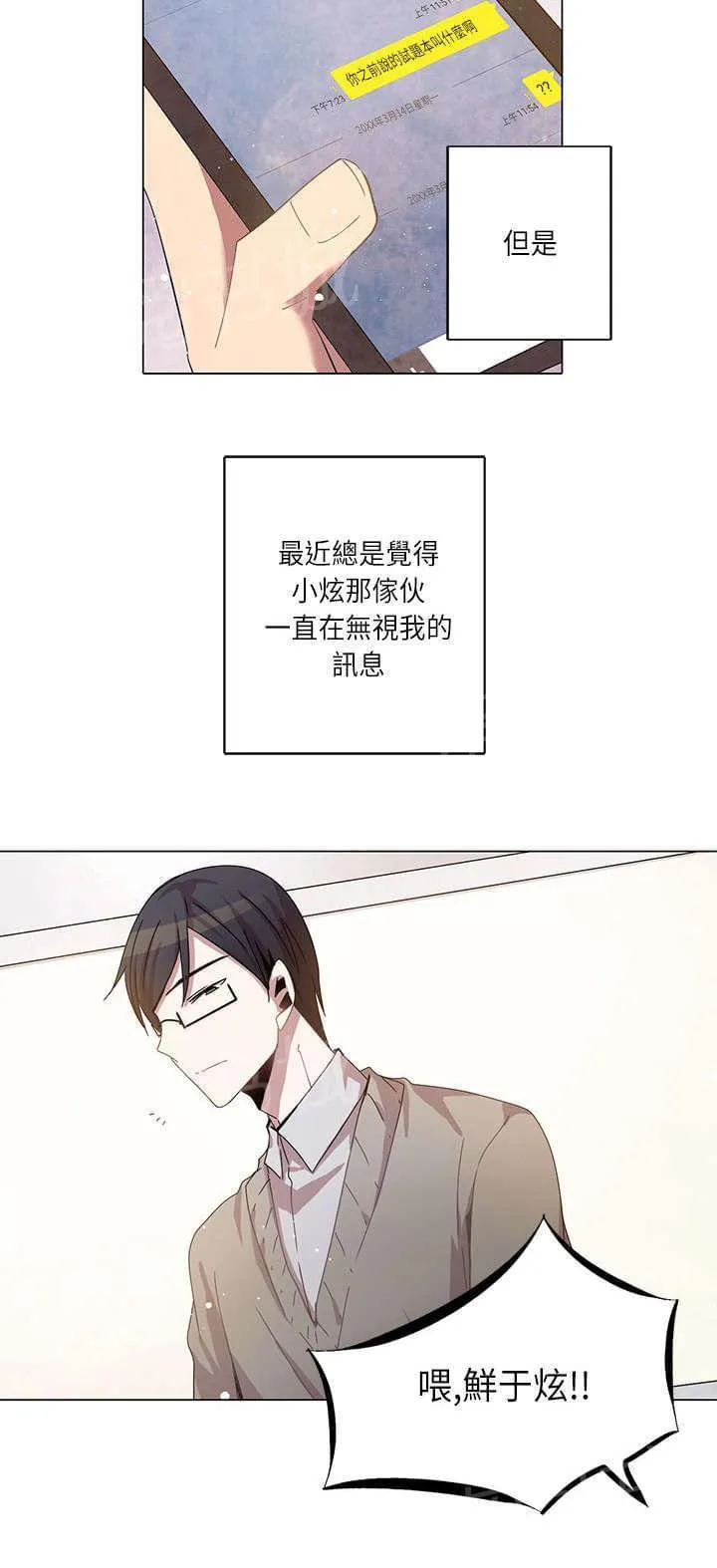 重读新期待漫画漫画,第14话2图