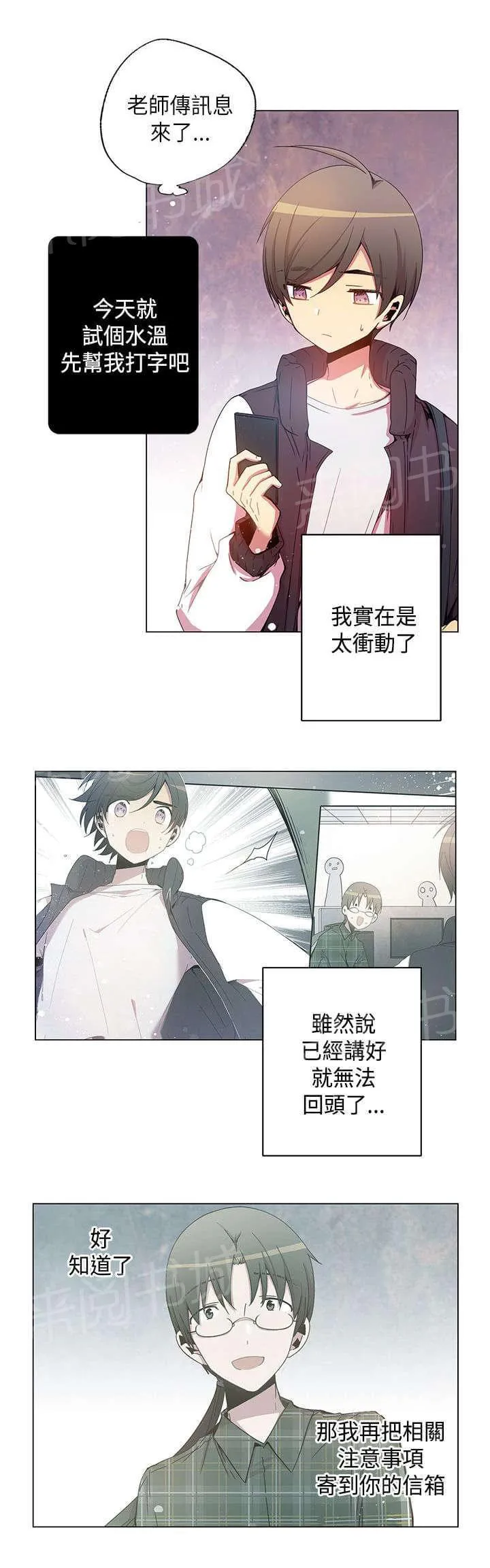重读新期待漫画漫画,第36话2图