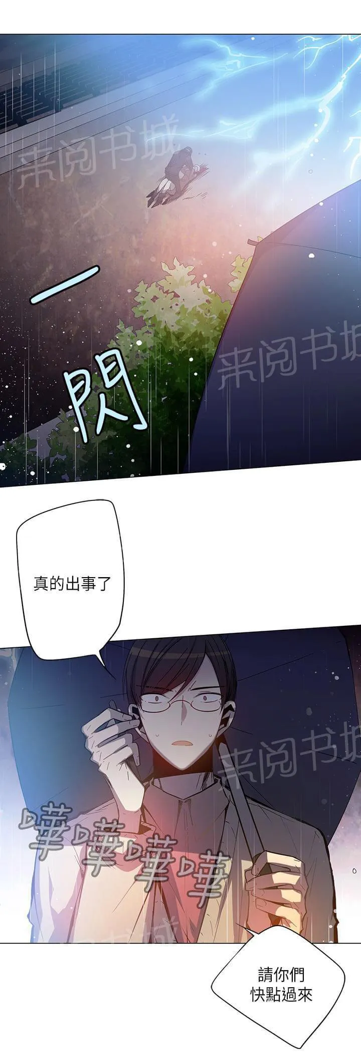 重读新期待漫画漫画,第69话19图