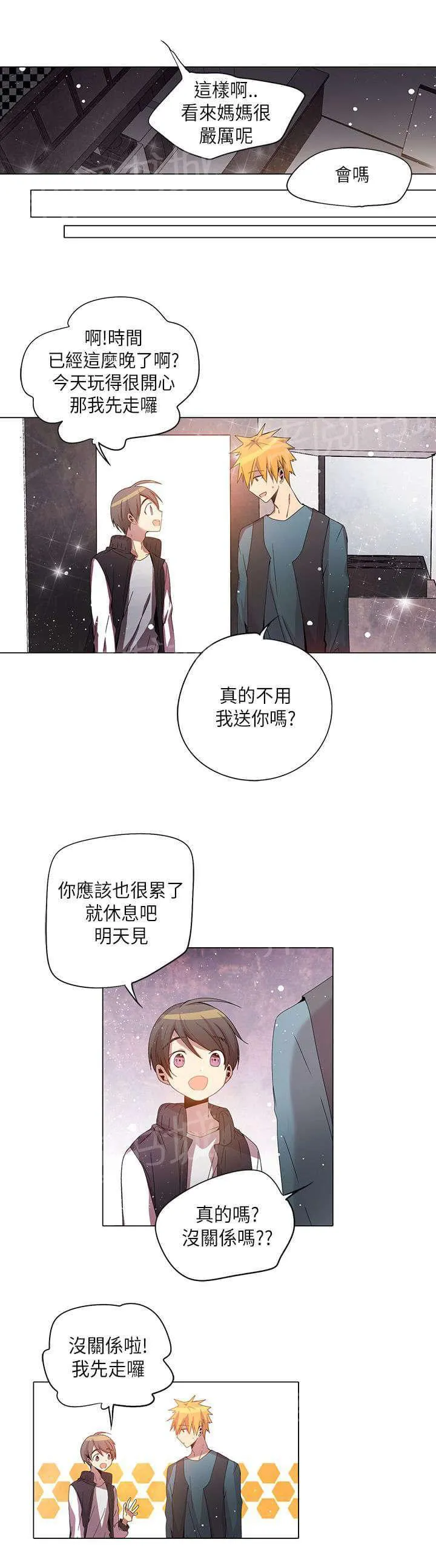 重读新期待漫画漫画,第27话5图