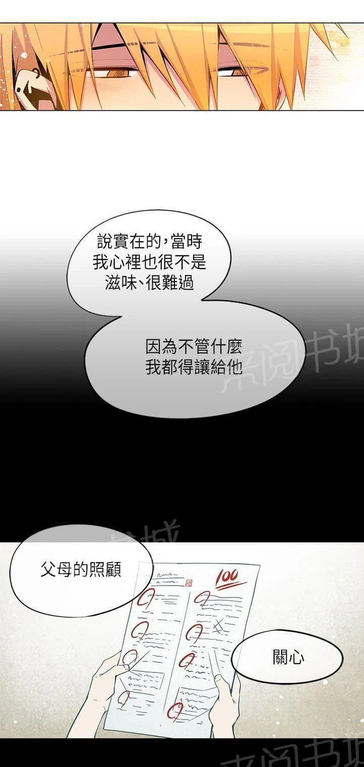 重读新期待漫画漫画,第50话18图