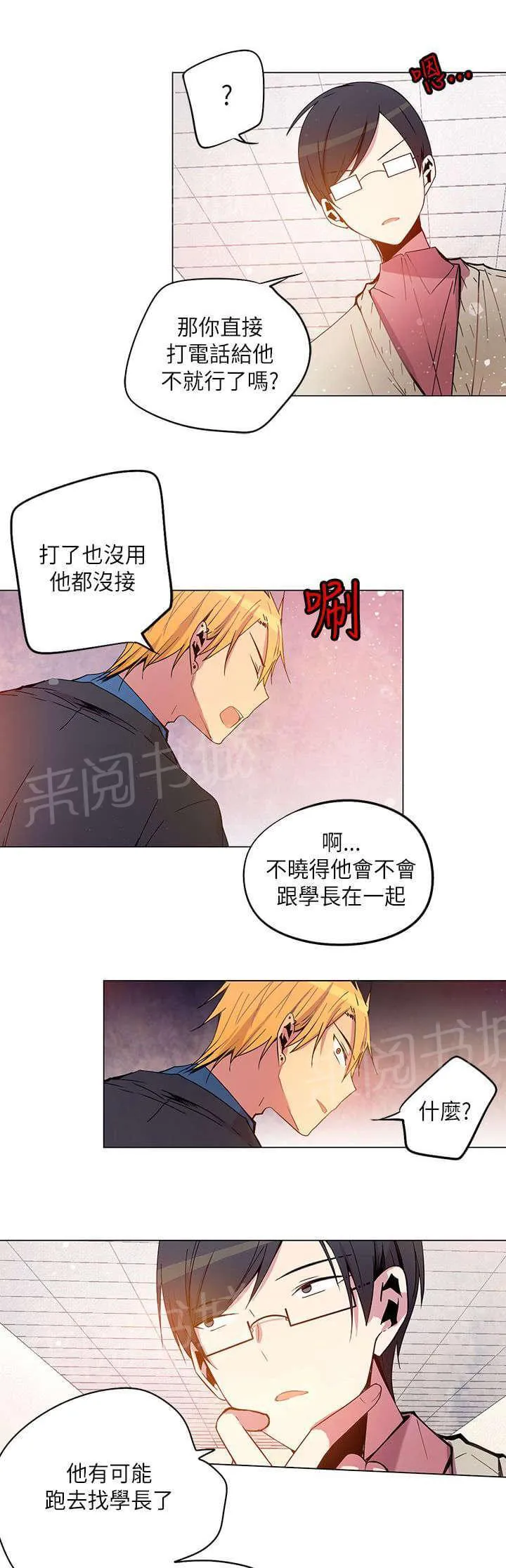 重读新期待漫画漫画,第39话19图