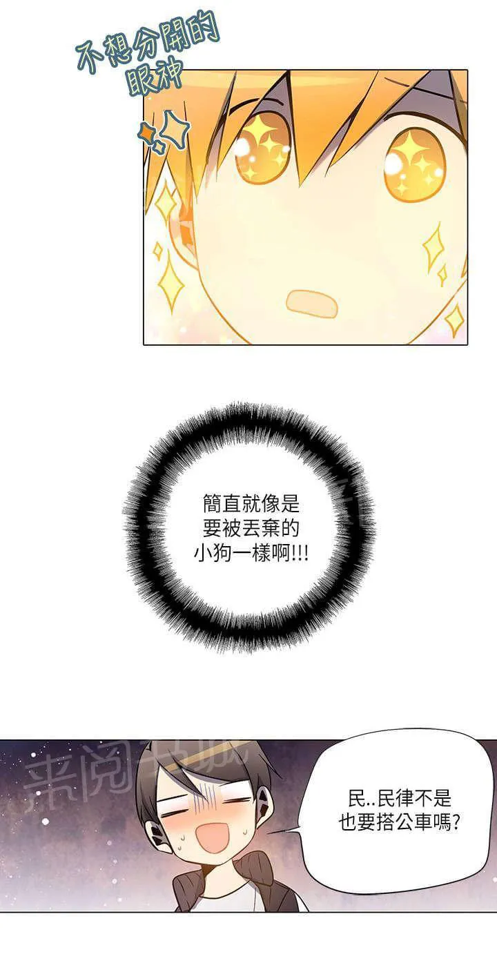 重读新期待漫画漫画,第20话18图