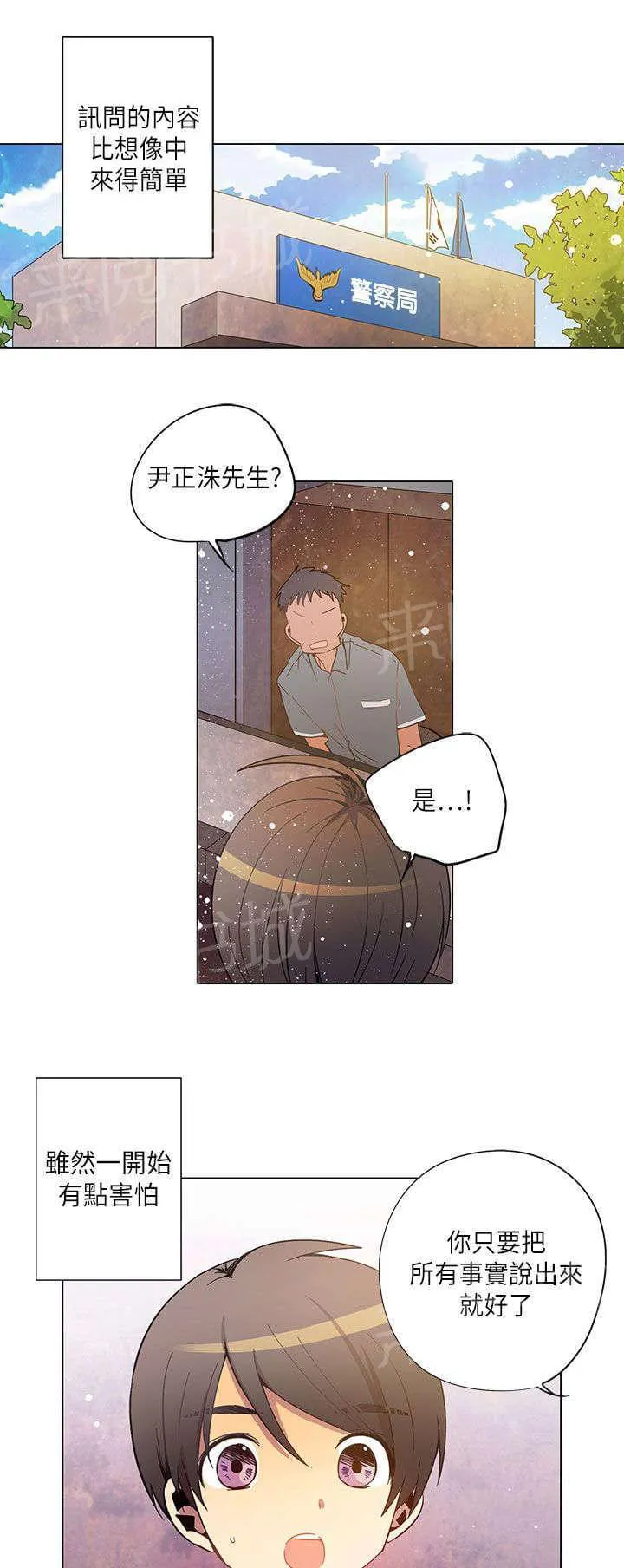 重读新期待漫画漫画,第26话1图