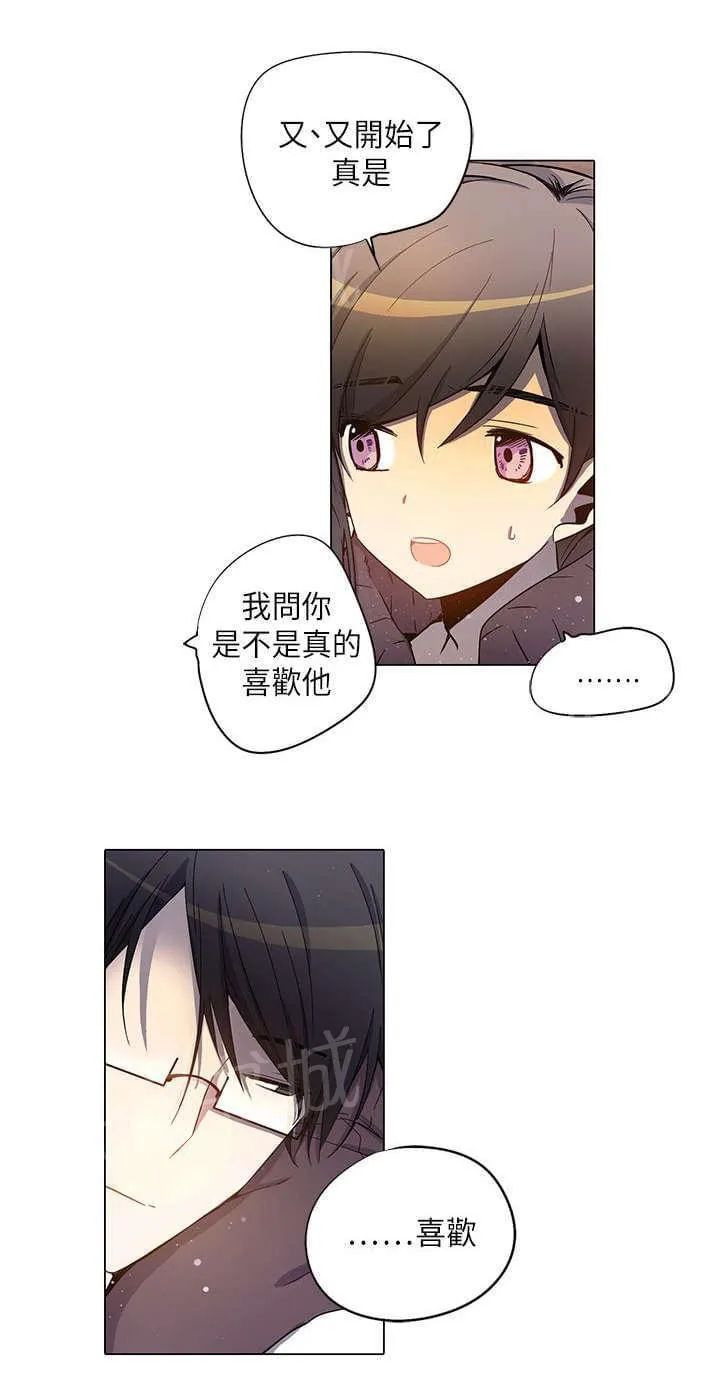 重读新期待漫画漫画,第28话4图