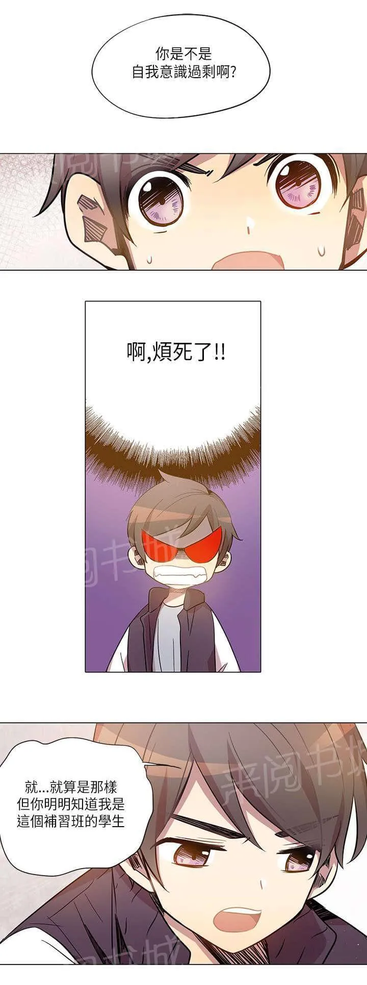 重读新期待漫画漫画,第11话17图