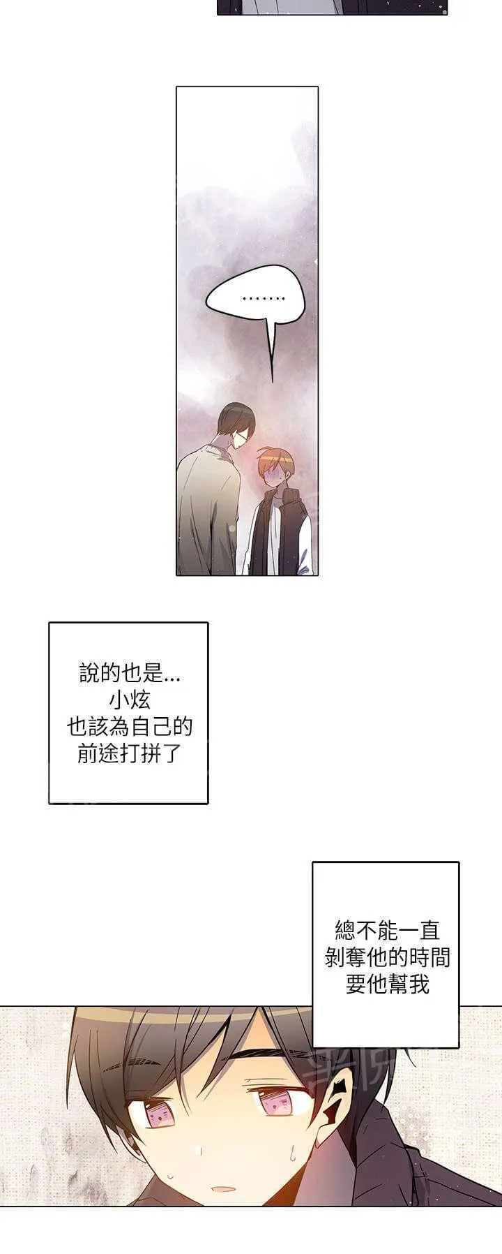 重读新期待漫画漫画,第33话16图