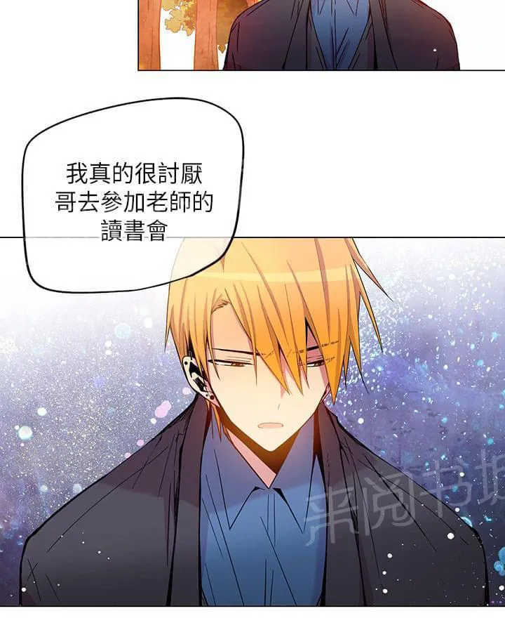 重读新期待漫画漫画,第41话6图