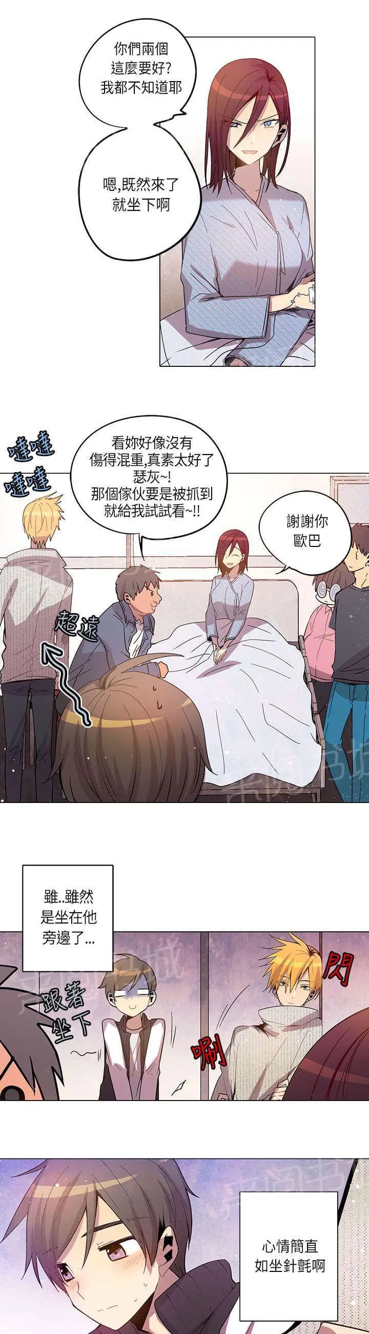 重读新期待漫画漫画,第17话9图