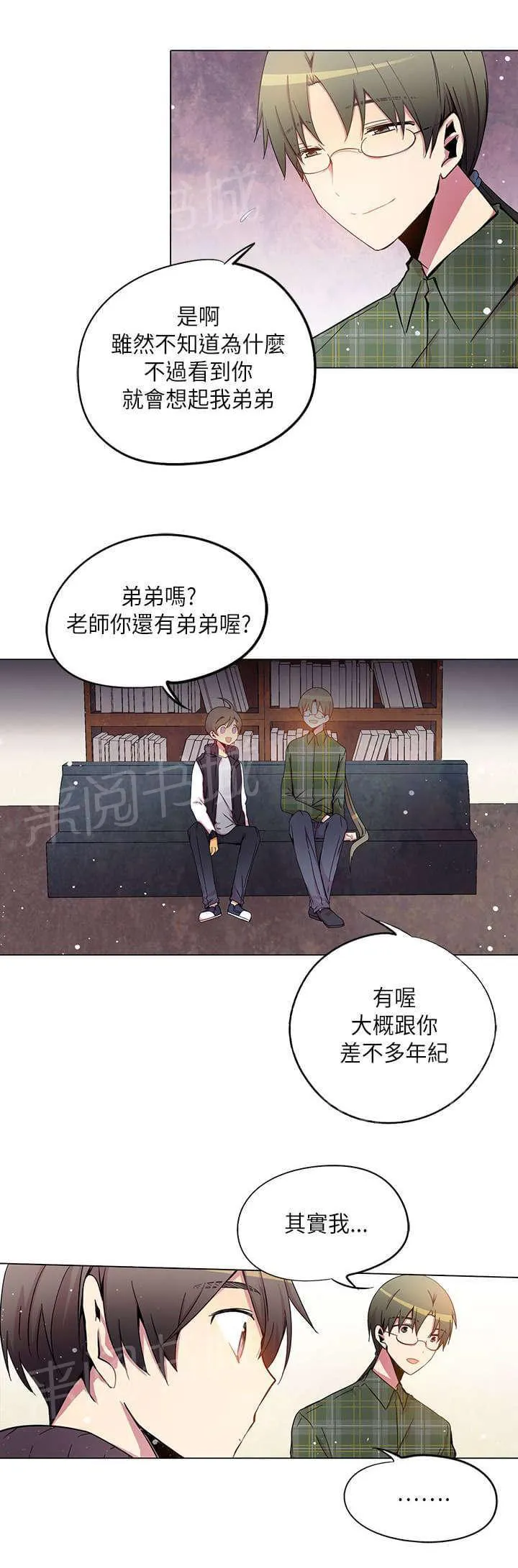 重读新期待漫画漫画,第31话3图