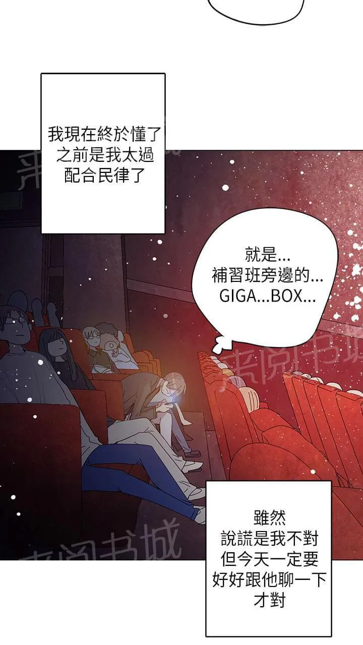 重读新期待漫画漫画,第48话8图