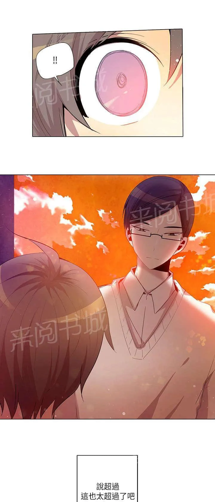 重读新期待漫画漫画,第13话1图