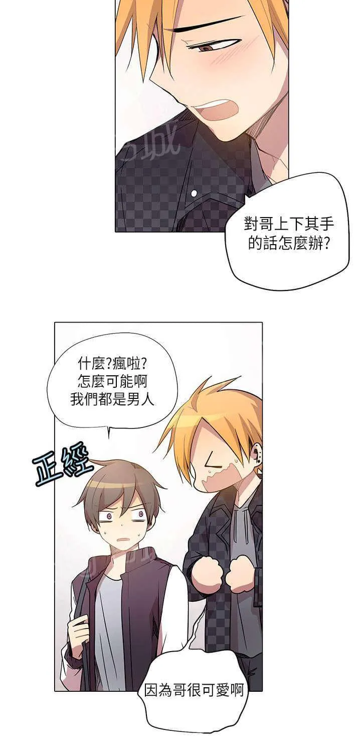 重读新期待漫画漫画,第9话16图