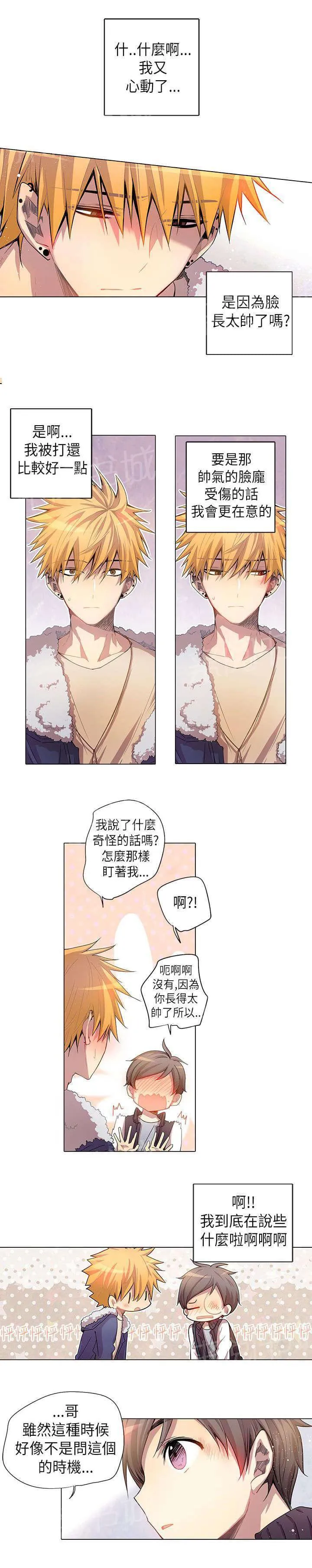 重读新期待漫画漫画,第6话13图