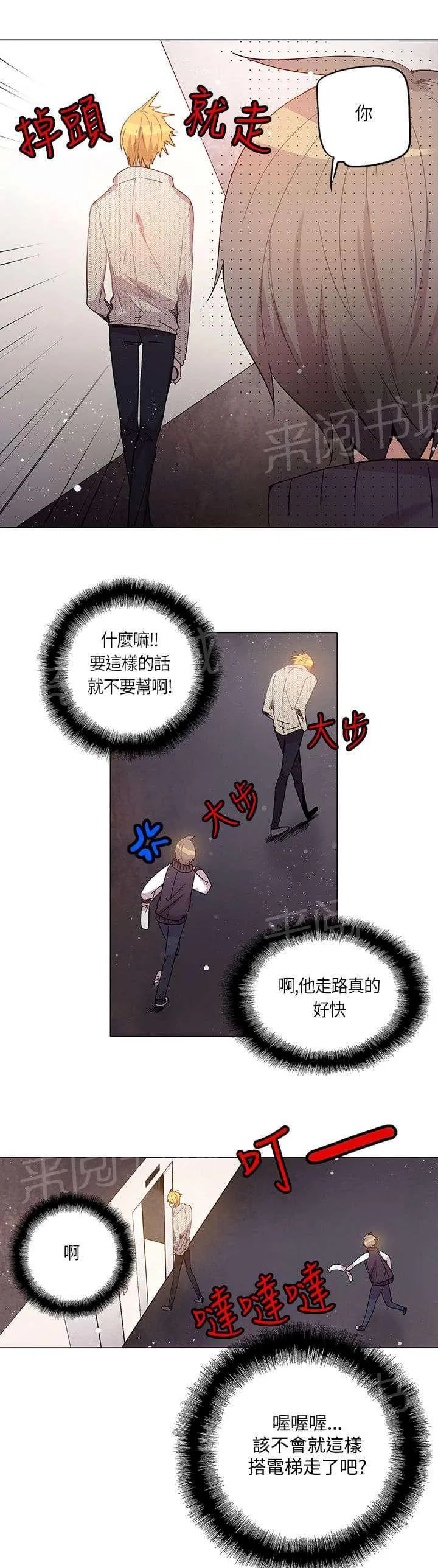 重读新期待漫画漫画,第18话15图