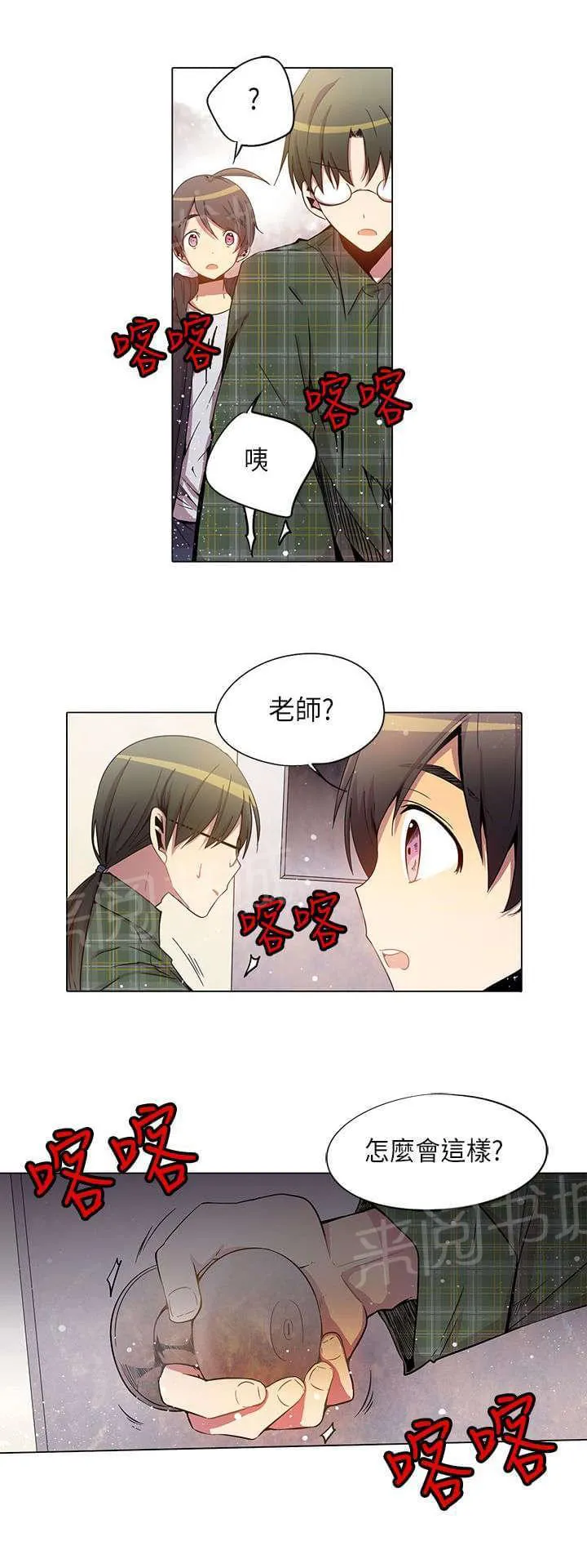 重读新期待漫画漫画,第30话1图