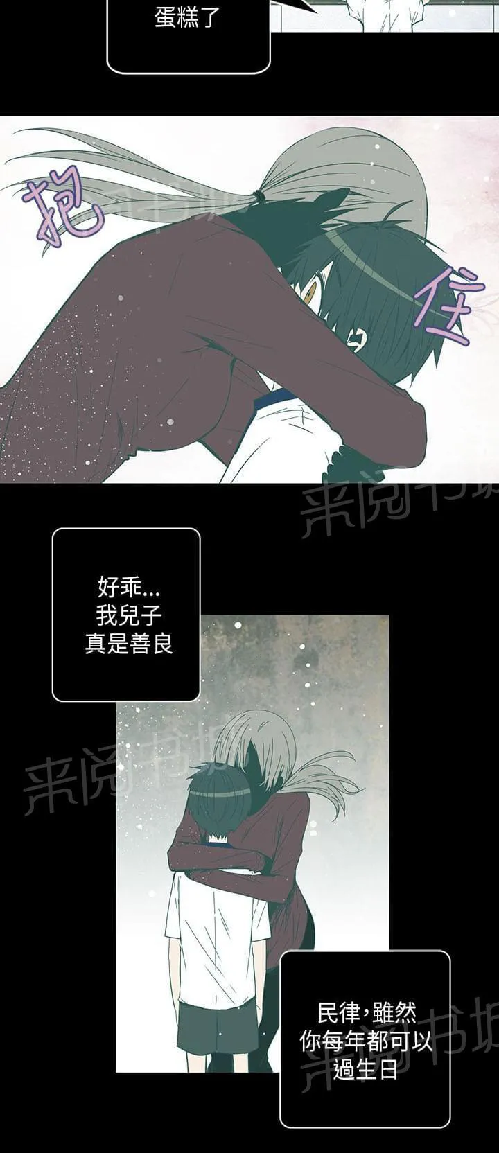 重读新期待漫画漫画,第50话14图