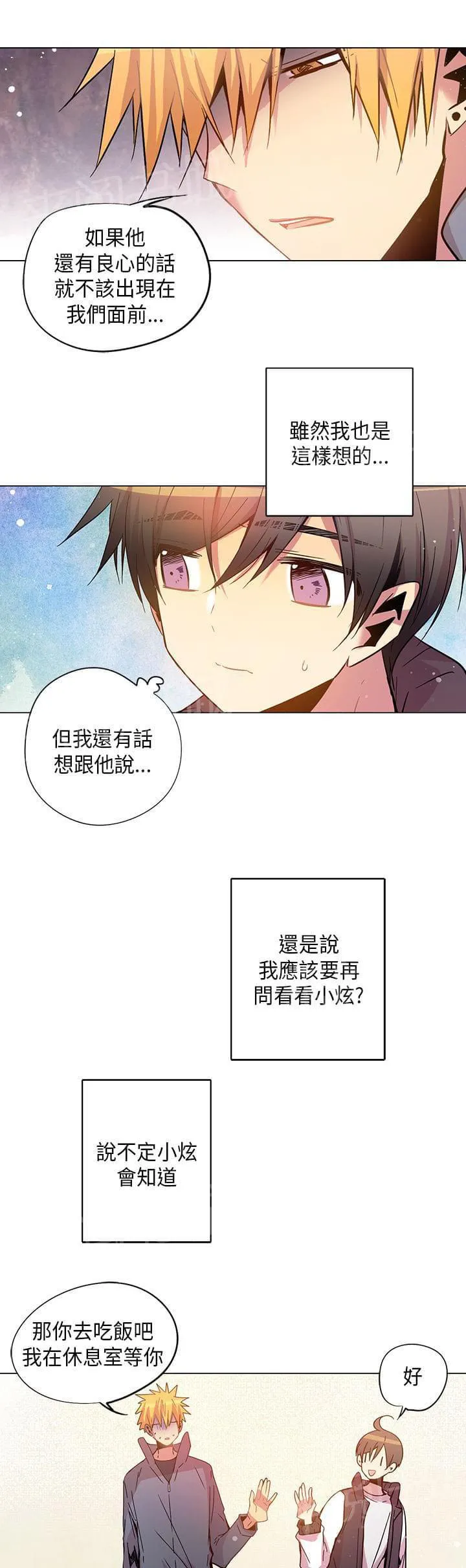 重读新期待漫画漫画,第64话5图