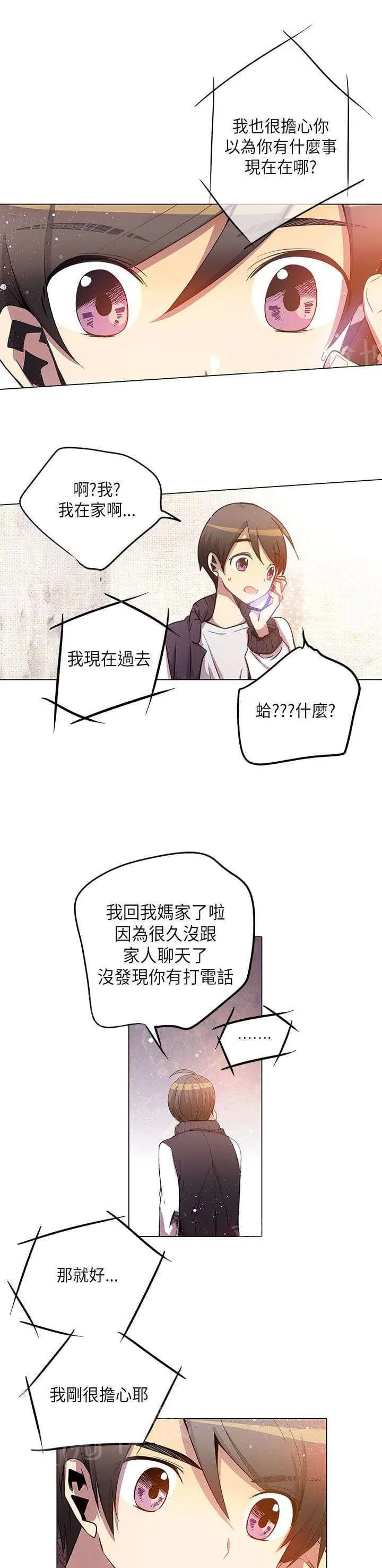 重读新期待漫画漫画,第25话13图