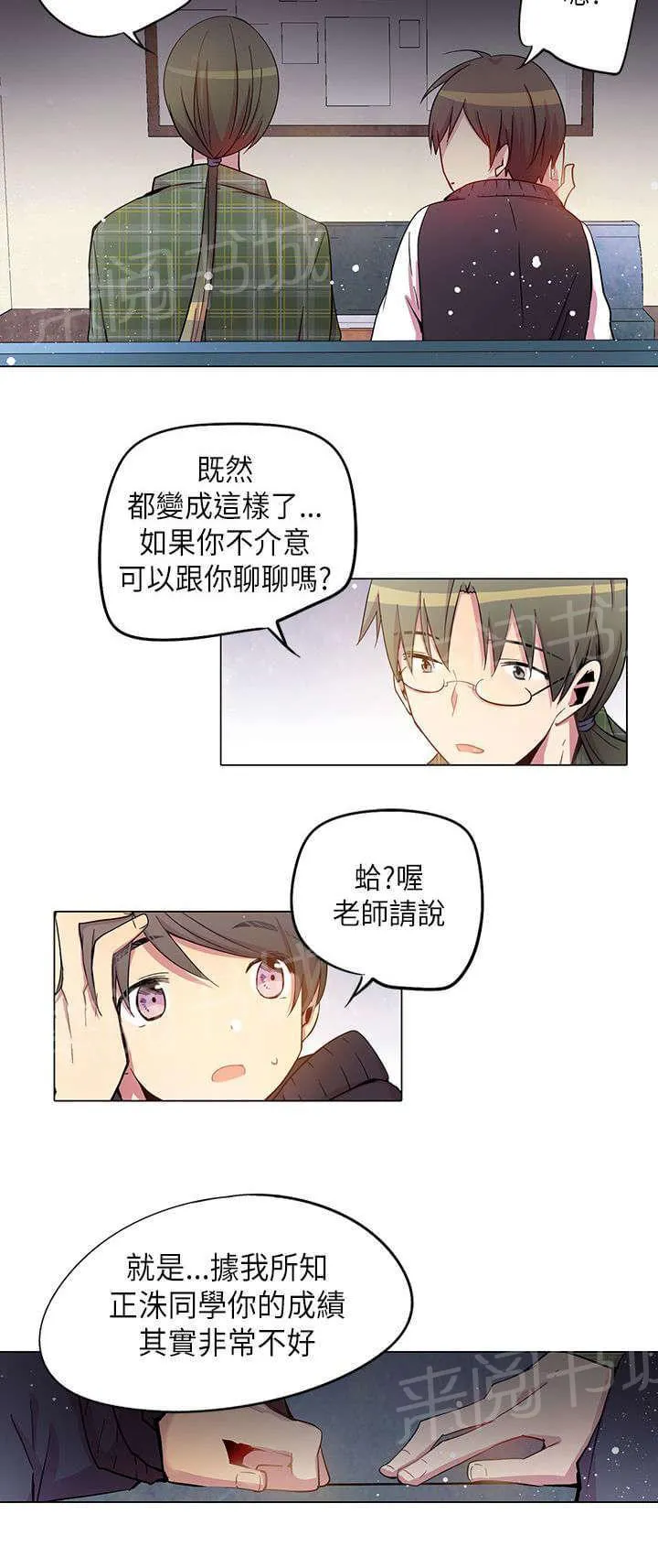 重读新期待漫画漫画,第30话16图