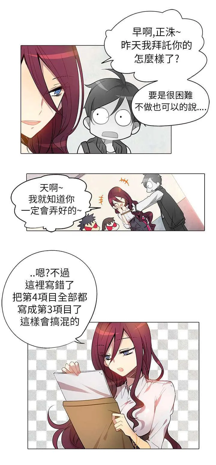 重读新期待漫画漫画,第3话14图