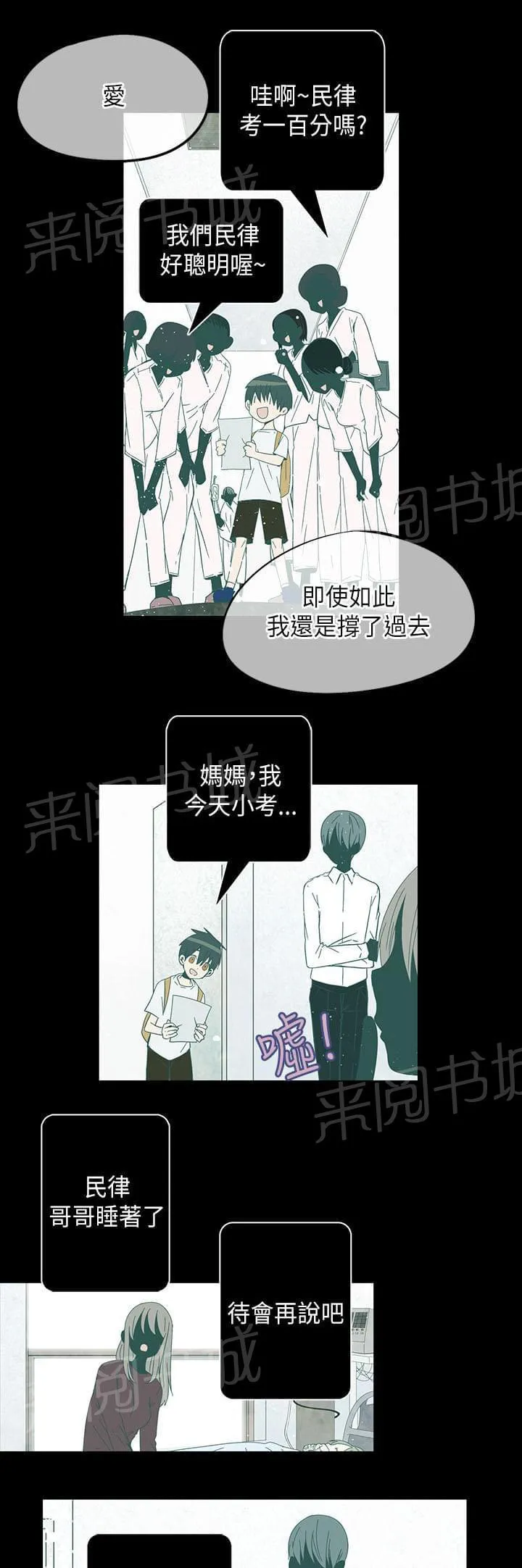 重读新期待漫画漫画,第50话19图