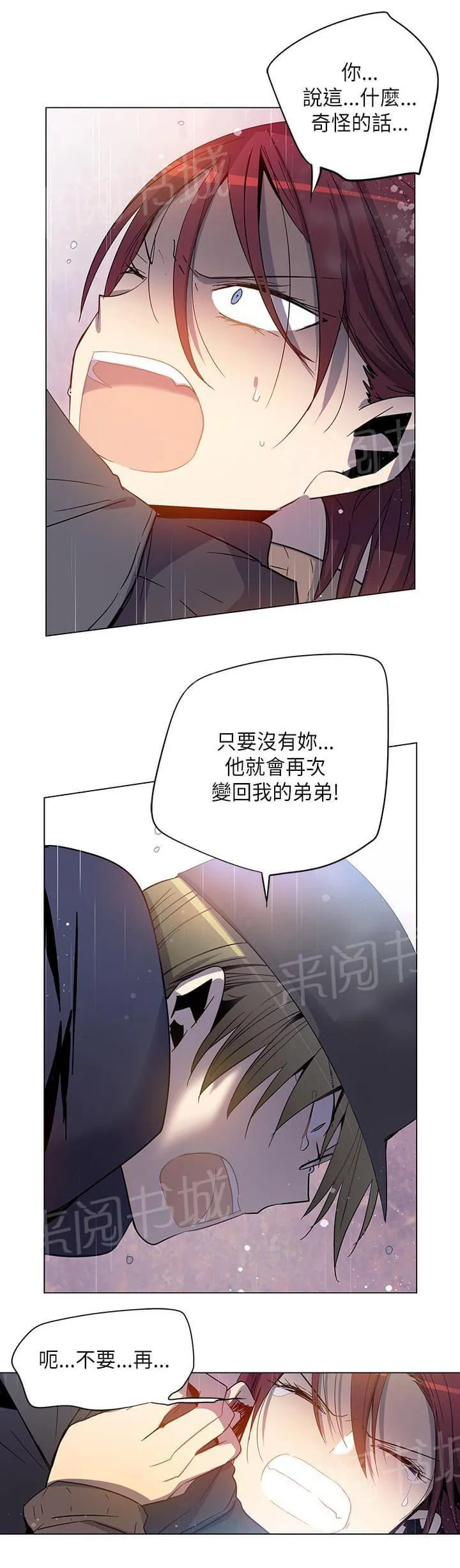 重读新期待漫画漫画,第70话9图