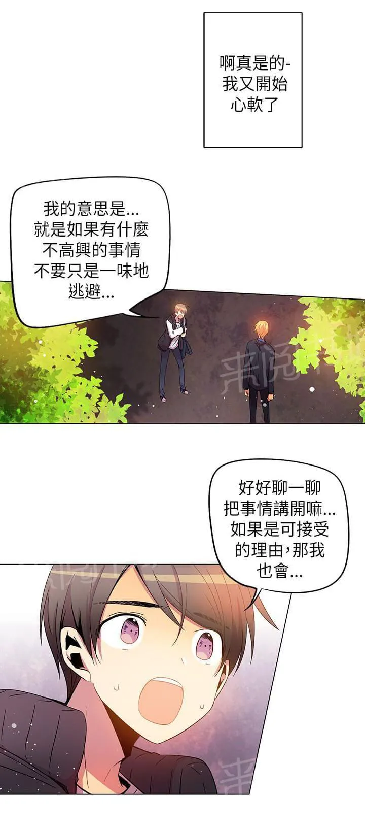 重读新期待漫画漫画,第41话2图