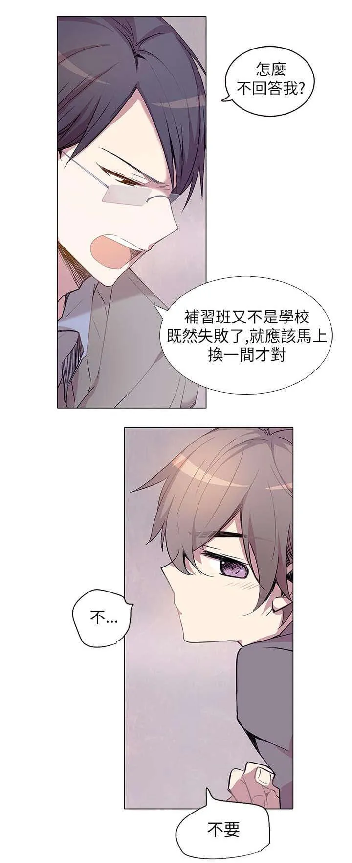 重读新期待漫画漫画,第1话10图