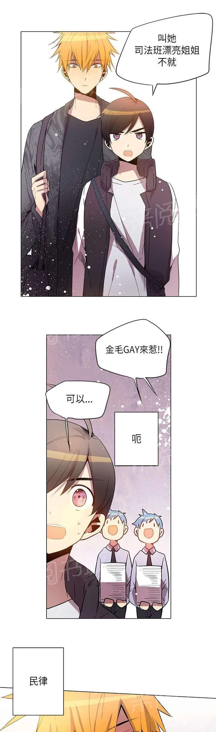 重读新期待漫画漫画,第28话13图