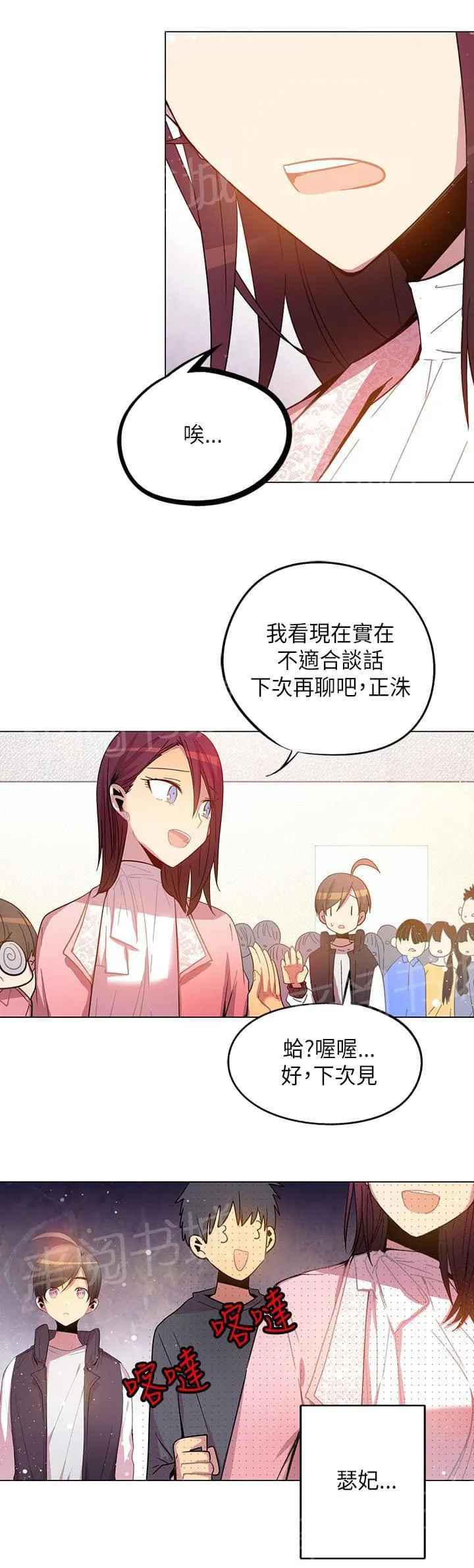 重读新期待漫画漫画,第44话7图