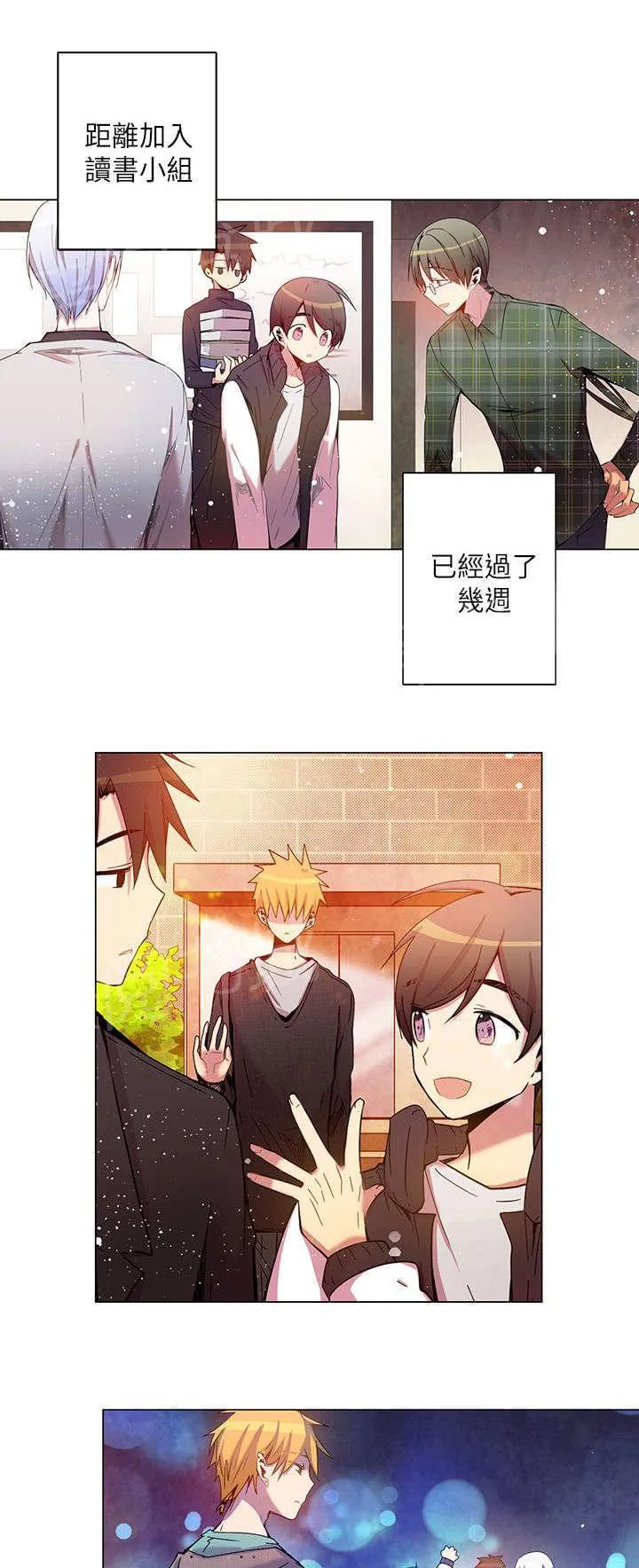 重读新期待漫画漫画,第38话1图