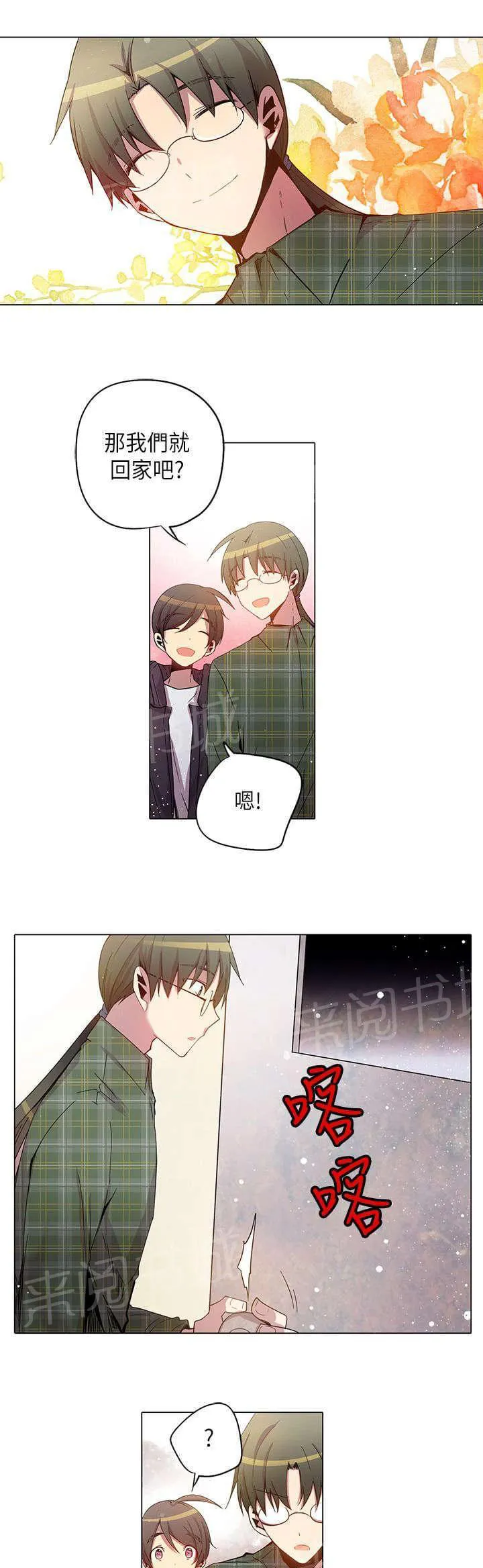 重读新期待漫画漫画,第29话19图