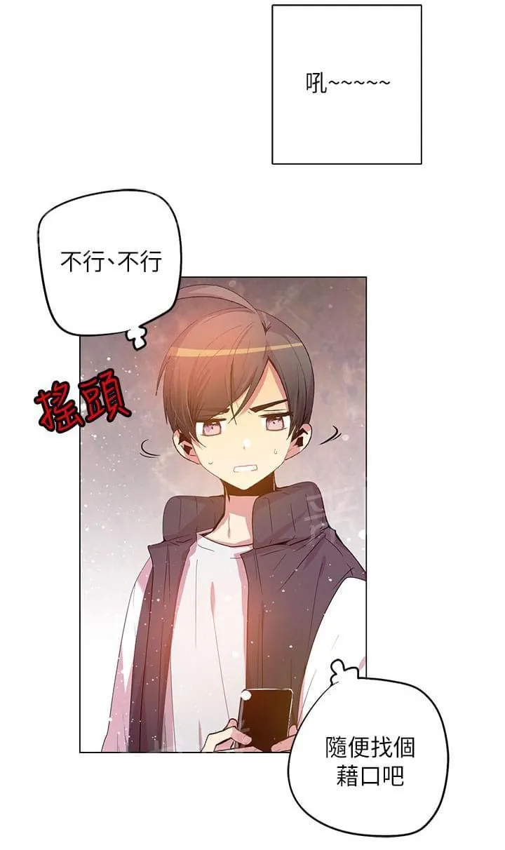 重读新期待漫画漫画,第47话14图
