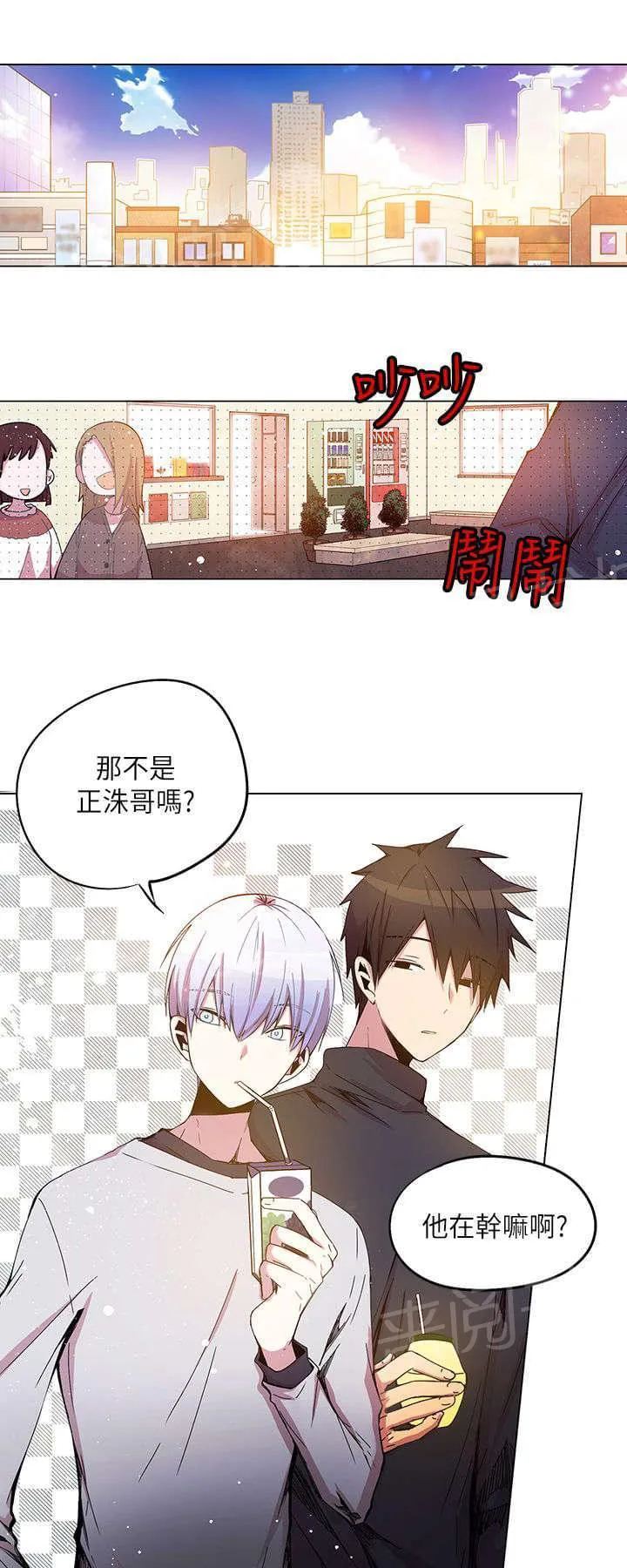 重读新期待漫画漫画,第39话1图