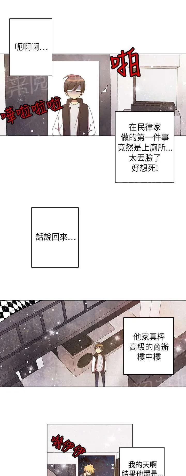 重读新期待漫画漫画,第27话1图