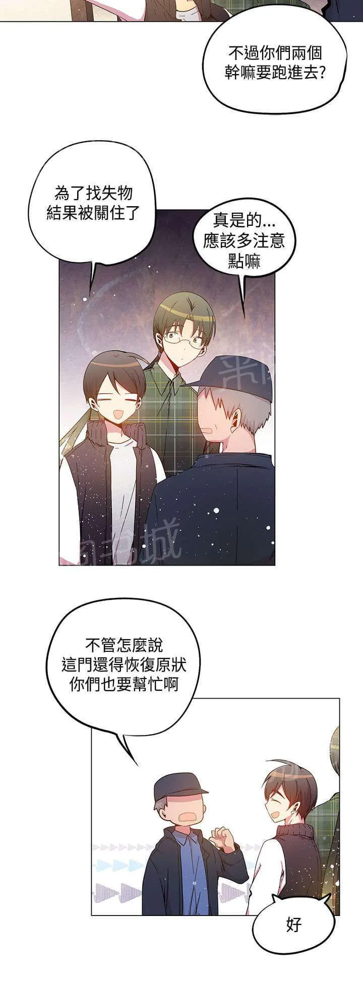 重读新期待漫画漫画,第32话2图