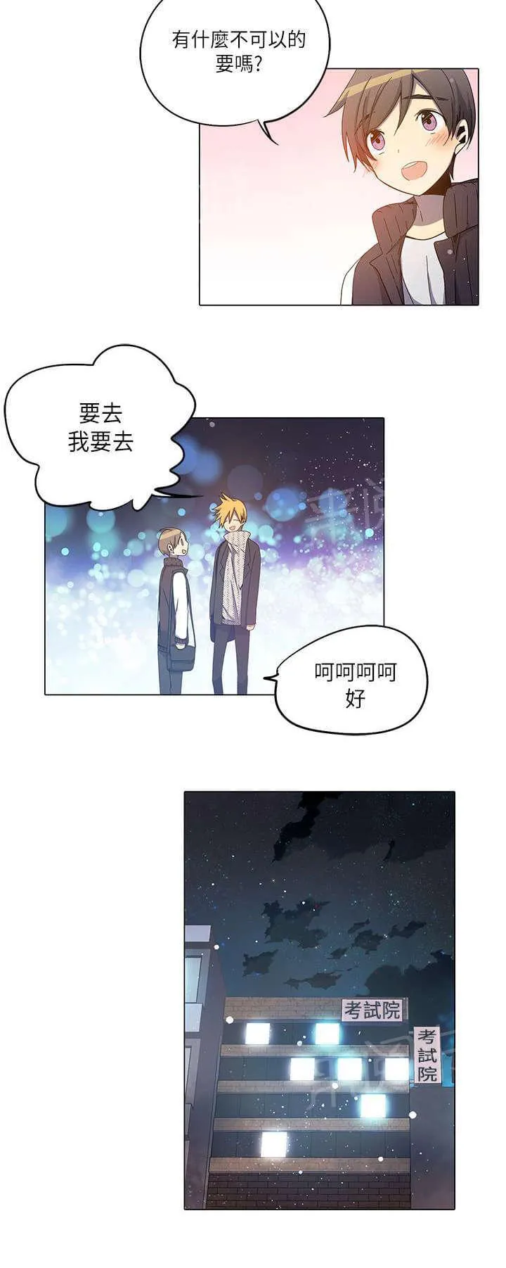重读新期待漫画漫画,第21话2图