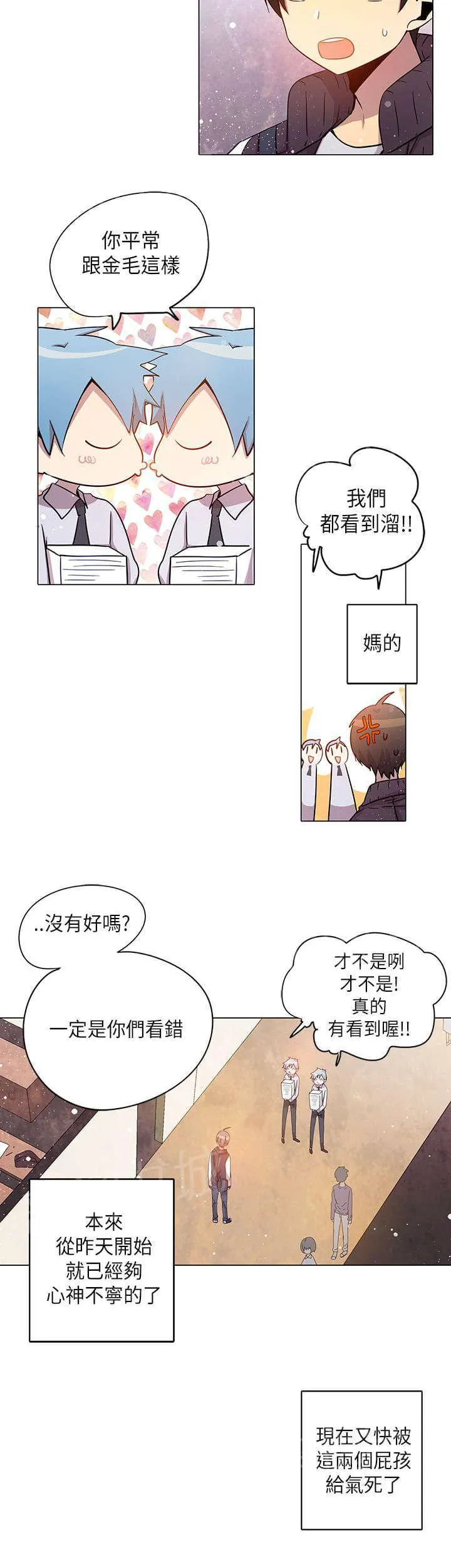 重读新期待漫画漫画,第28话10图