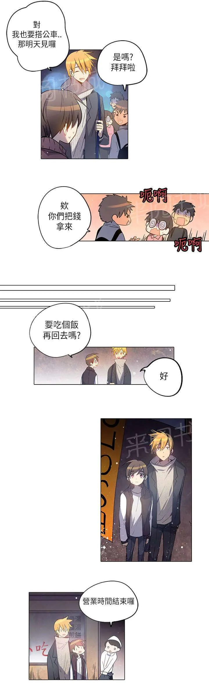 重读新期待漫画漫画,第20话19图