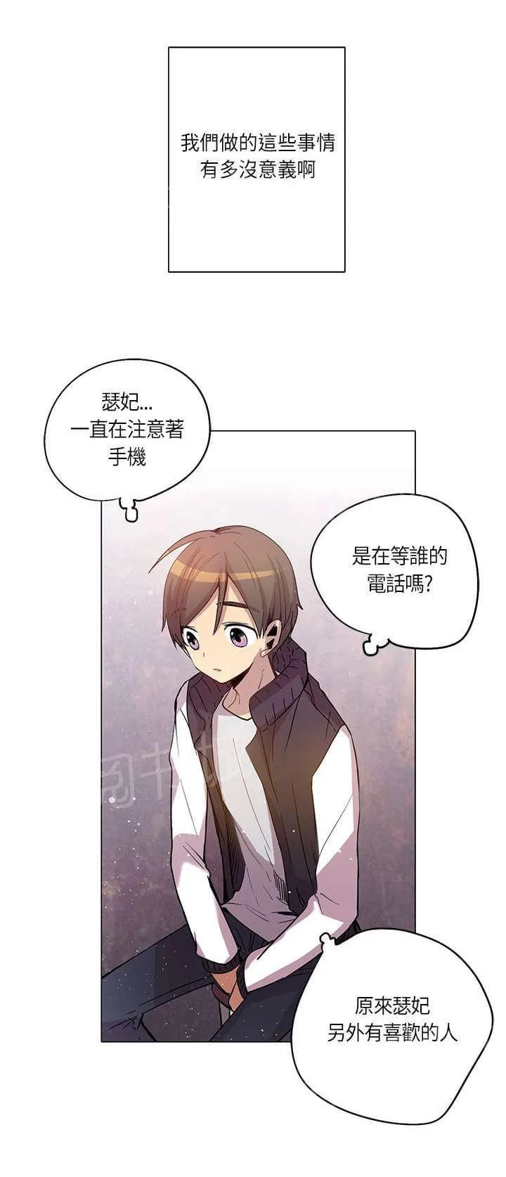 重读新期待漫画漫画,第17话14图