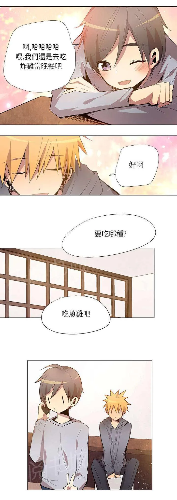 重读新期待漫画漫画,第12话15图