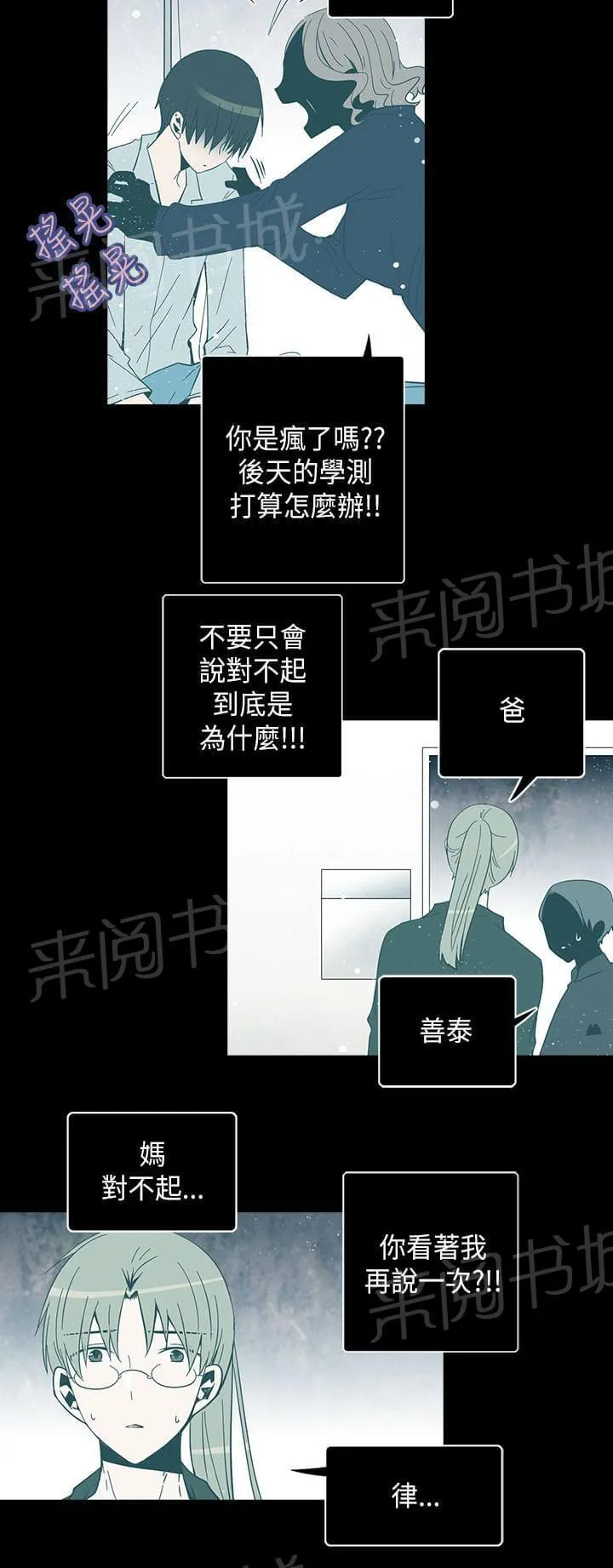 重读新期待漫画漫画,第65话6图