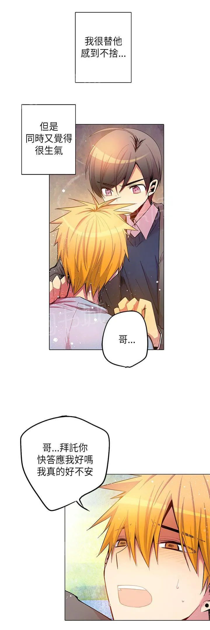 重读新期待漫画漫画,第53话14图