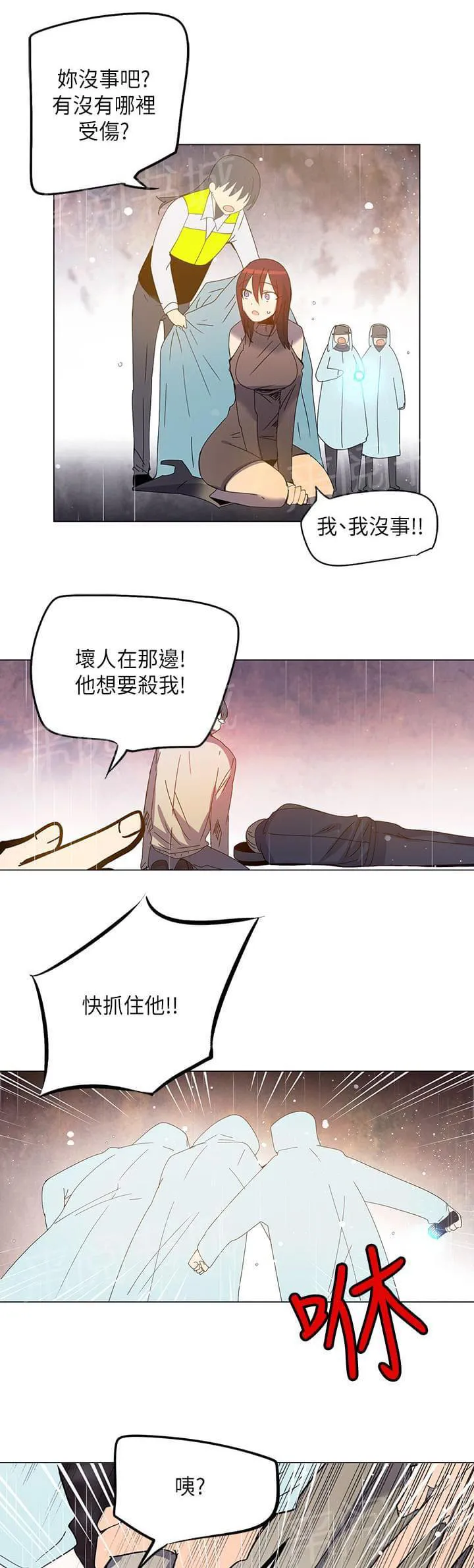 重读新期待漫画漫画,第70话19图