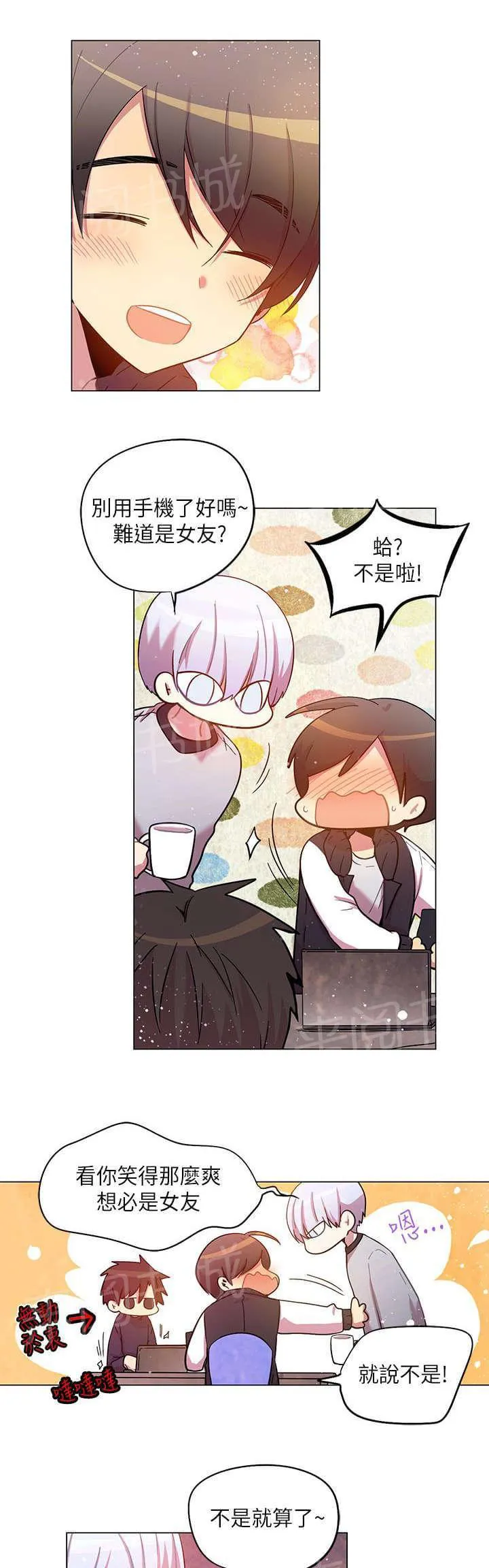 重读新期待漫画漫画,第38话5图