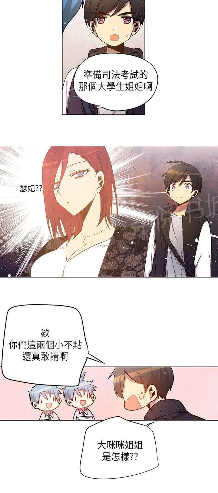重读新期待漫画漫画,第28话12图
