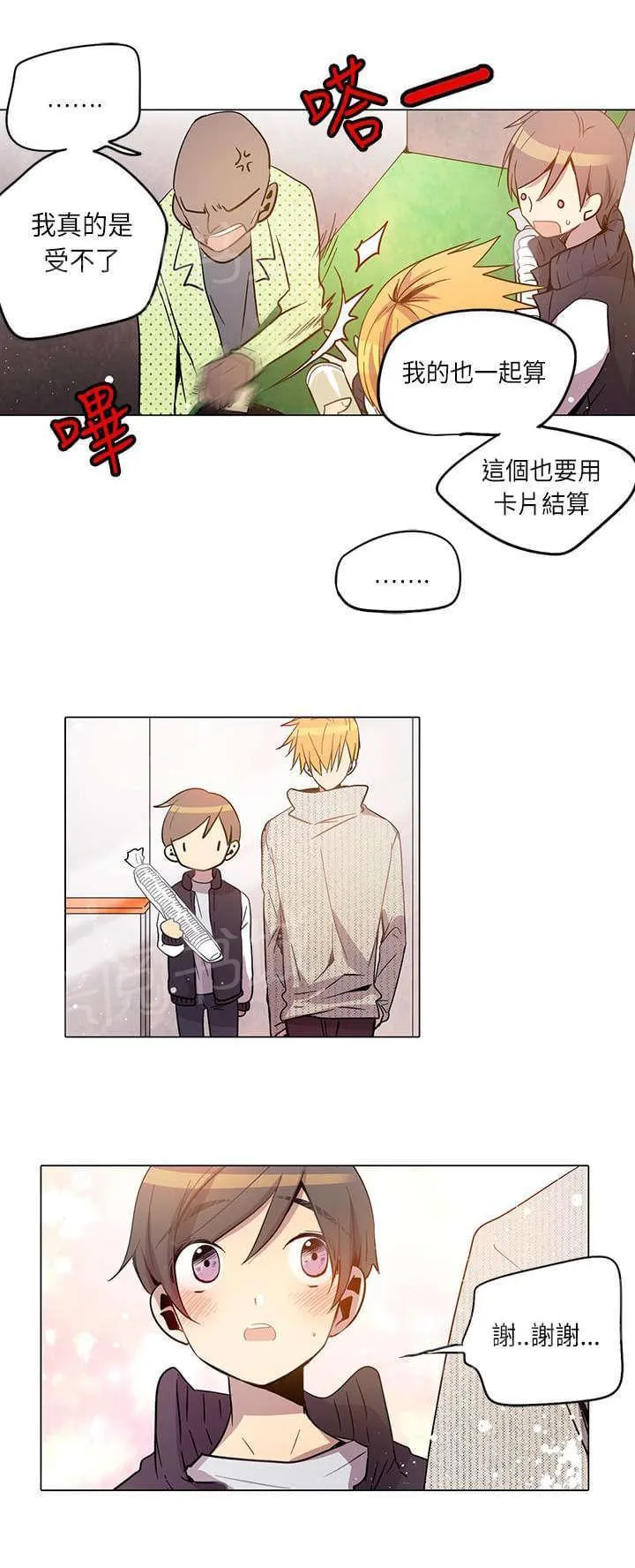 重读新期待漫画漫画,第18话14图