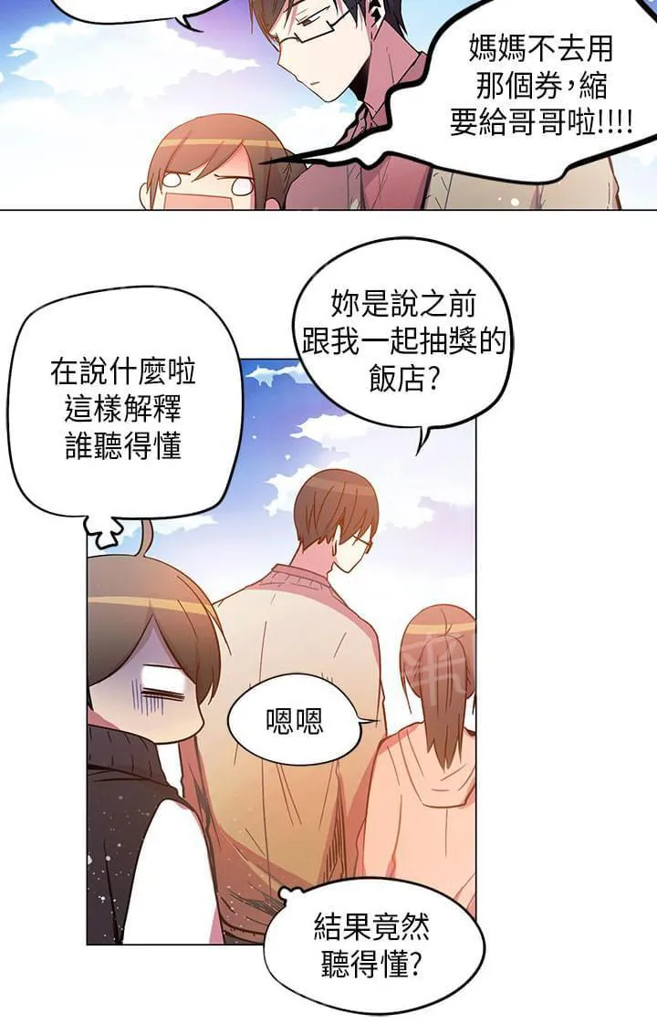重读新期待漫画漫画,第57话22图