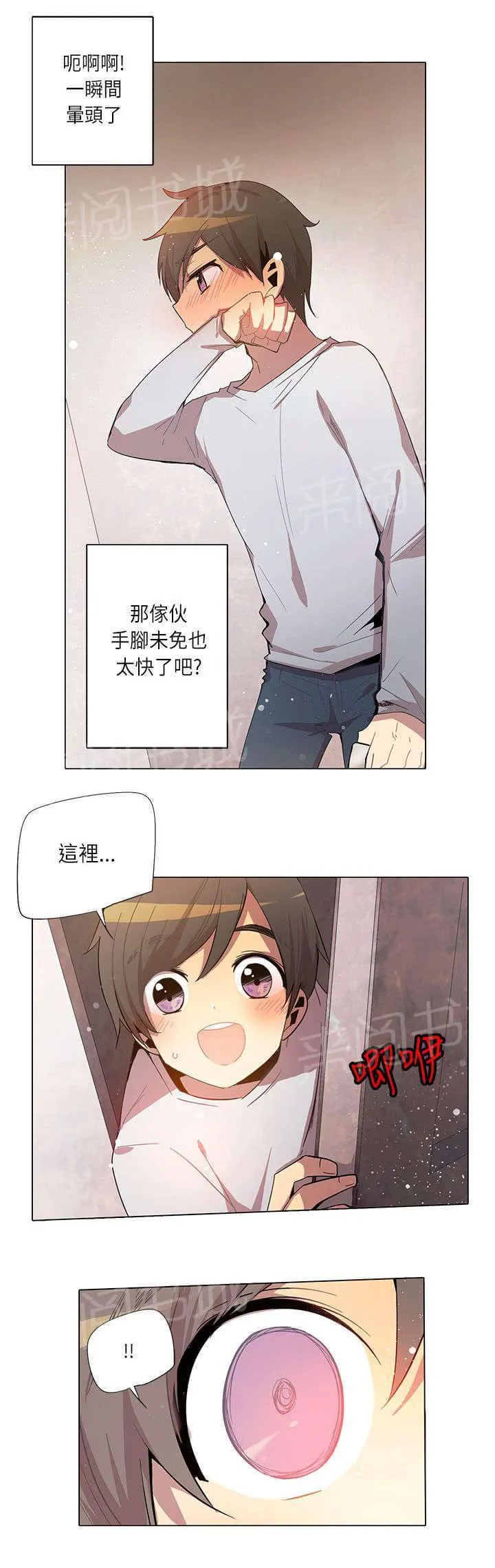 重读新期待漫画漫画,第12话21图